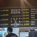 신제주초등학교 | 제주 연동 곱창맛집 곱창시대 한우곱창 모둠구이