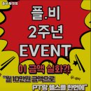 플비 탕정점 이미지