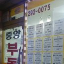 성균관 공인중개사사무소 이미지