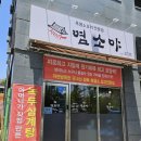 GS25 행신본점 | 고양시 덕양구 행신역 흑염소, 보양식 추천 맛집 우정문가염소야 행신직영점 흑염소탕 후기(주차가능)