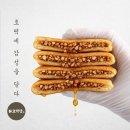 호떡당 - 성남시 분당구 성남대로925번길 11 | 호떡당