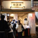 타코맨 | 도톤보리 오뎅바 타코만 현지인맛집 추천 TAKOMAN 타코맨 포장후기