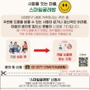 이화여자대학교종합사회복지관 | [이대복지관] 마음이 힘든 이웃을 찾습니다🌿