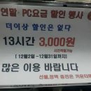 제일PC방 이미지