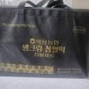 기찰떡방앗간 | [익산농협떡방앗간]생크림,초코,흑임자 찹쌀떡 리얼 구매 후기