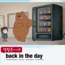 겟백(get back) | I used to get my groceries here back in the day/ 내돈내산 리얼클래스 후기 할인 쿠폰, 아이패드...