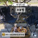 카페바나나 함덕점 <b>함덕</b> 해수욕장 <b>카페</b> 히포벨 휴양지 산장 느낌 제대로