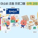 아소비루원학원