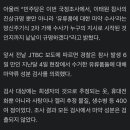 이태원 참사현장 생수병까지 마약검사… 野 “유족 두번 울리는 짓” 이미지