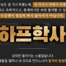 팩트학원