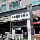 우리할매떡볶이 문래점 네이버블로그