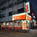 돈천년 - 수원시 권선구 | [고색역 삼겹살] 권선 고색동 삼겹살 소금구이 맛집 '돈천년 고색점' 암돼지 생고기 전문점 후기