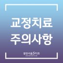 동탄서울에스치과의원 이미지