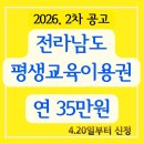성인문해교육-씨앗반 | 전라남도 나주 | 평생교육이용권 | 연35만원 지원금 | 신청방법 총정리