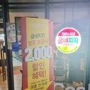 굽네치킨에코메트로 네이버블로그
