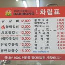 닭이봉 춘천닭갈비 막국수 읍내점 네이버블로그