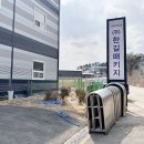 한길포장기계 이미지