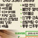 짝꿍제주점