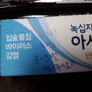 수진하나약국 네이버블로그