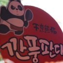 파리바게트 상봉점