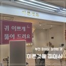 이쁜것들 | 부천피어싱 부천귀뚫는곳 바로 여기! 이쁜것들피어싱