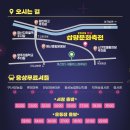 (주)타이어마켓 양산서창점 | 양산 행사 2025 양산삽량문화축전 일정 장소 주차 가수 불꽃쇼