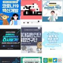 한국생명공학연구원 - 청주시 청원구 | [대외활동 후기] 한국생명공학연구원 온라인 서포터즈 4기