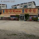 고양시 일산동구 중산동 맛집 고봉산한우터정육점식당 추천메뉴가격영업시간리뷰주차