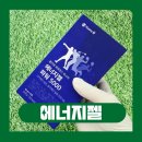 아미노산보충제 효능 운동 활력 부스터 에너지젤 파워 5000 후기