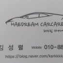 해드림카케어