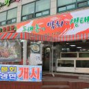 촌장횟집 이미지