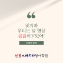 선진스파르타영어학원 - 성남시 수정구 위례광장로 310 | 선진스파르타영어학원