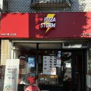 피자스톰 | 군포 배달 맛집 피자스톰 군포점 포장 후기