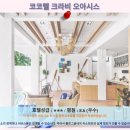 호텔오아시스 | 끄라비 코코텔 크라비 오아시스 호텔 추천! 끄라비 여행 후기