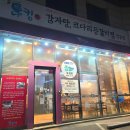 돈킴 덕소점 이미지