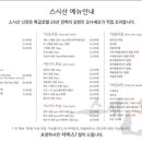 스시산 - 아산시 온천대로 820 | 스시산