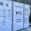 왁썸슈가링왁싱