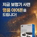 포낙보청기안양범계센터