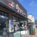 왕김밥 - 삼척시 | 왕김밥