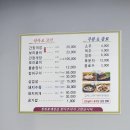 청원꽃게장 이미지