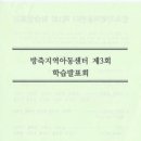 축복지역아동센터 이미지