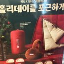 굿바스켓 | 🎄 베스킨라빈스 패커블 패딩 헌터 담요 & 크리스마스 케이크 “스트로베리 바스켓” 후기