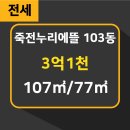 누리에뜰공인중개사사무소 이미지