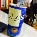 무스비