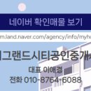 파크자이공인중개사사무소 이미지