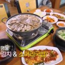 소머리국밥집 - 진천군 원덕로 390 | 소머리국밥집