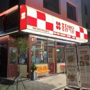 홍닭백닭 | 판교 대장동 맛집 철판 치킨이 유명한 홍닭백닭