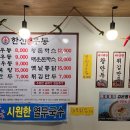 한신우동공항동점
