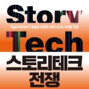 미래그린테크 이미지