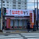 대중한우 농장 이미지